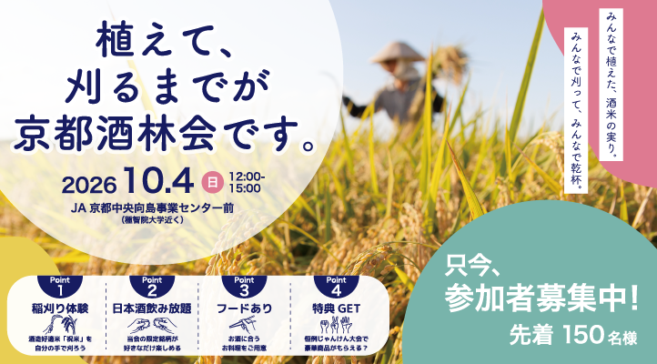10.4 植えて刈るまで…
